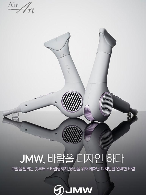 JMW 에어아트드라이어(MC6001A)