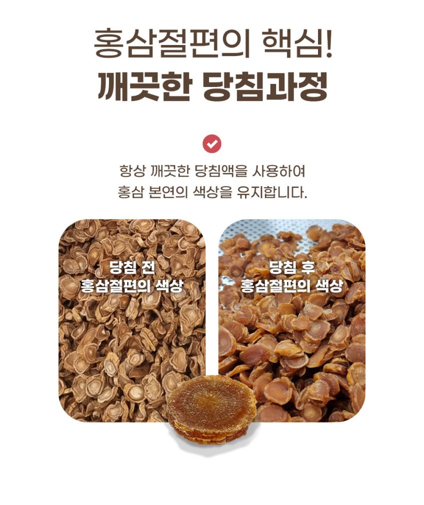 상품코드 : KJH009 김정환홍삼 꿀먹은 홍삼 절편 180g (쇼핑백)