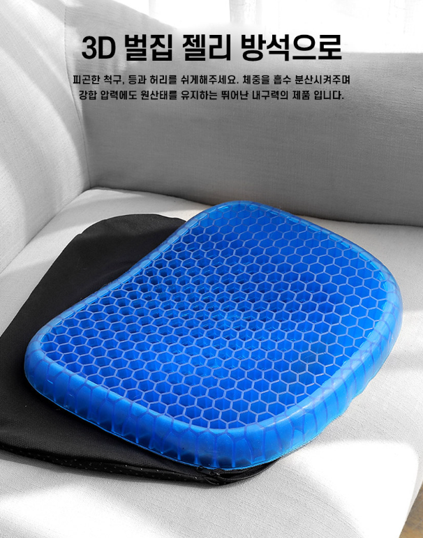 상품코드 : GLB020 젤 쿠션 방석