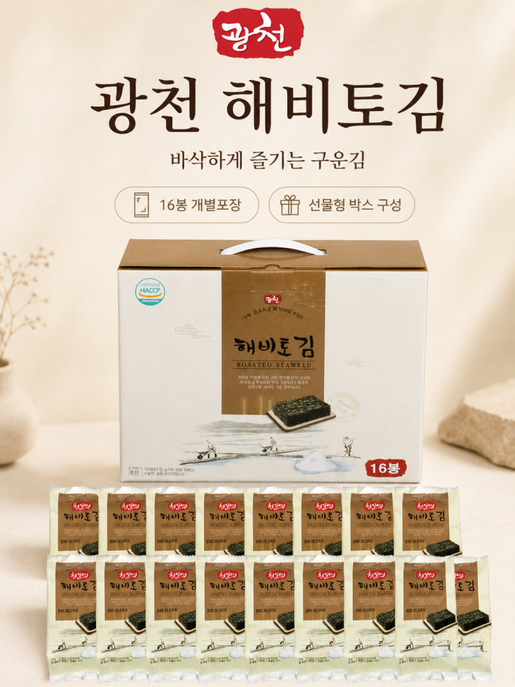 광천 해비토김 16봉 선물세트