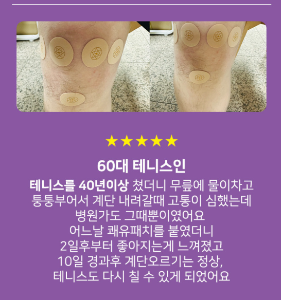(파우치형) 통증타파 쾌유패치 동전형 120매