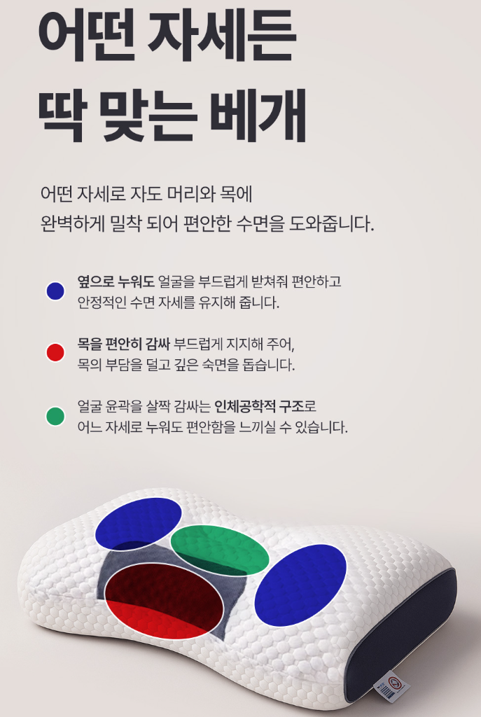 슬립온 인체공학 기능성 경추베개 1개입 (커버 증정)