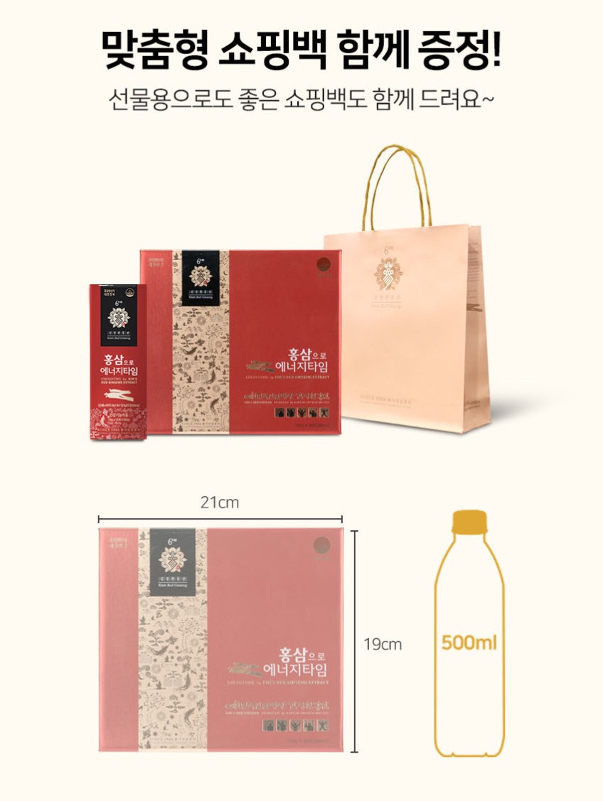 상품코드 : KJH008 [김정환 홍삼] 홍삼으로 에너지타임 30포 (쇼핑백)