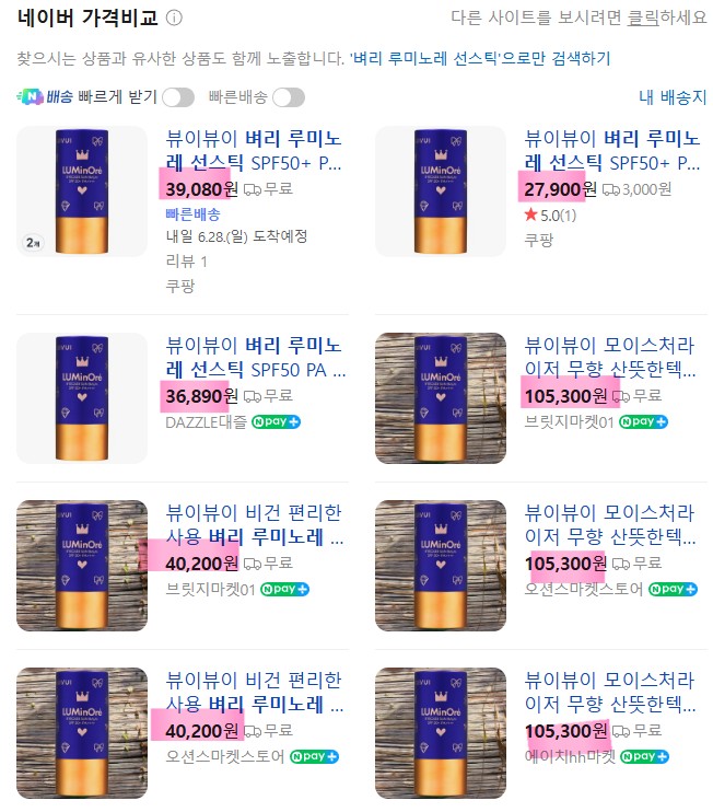 상품코드 : VU006 보송보송 쿨링 선밤 선스틱 18g SPF50+ PA++++