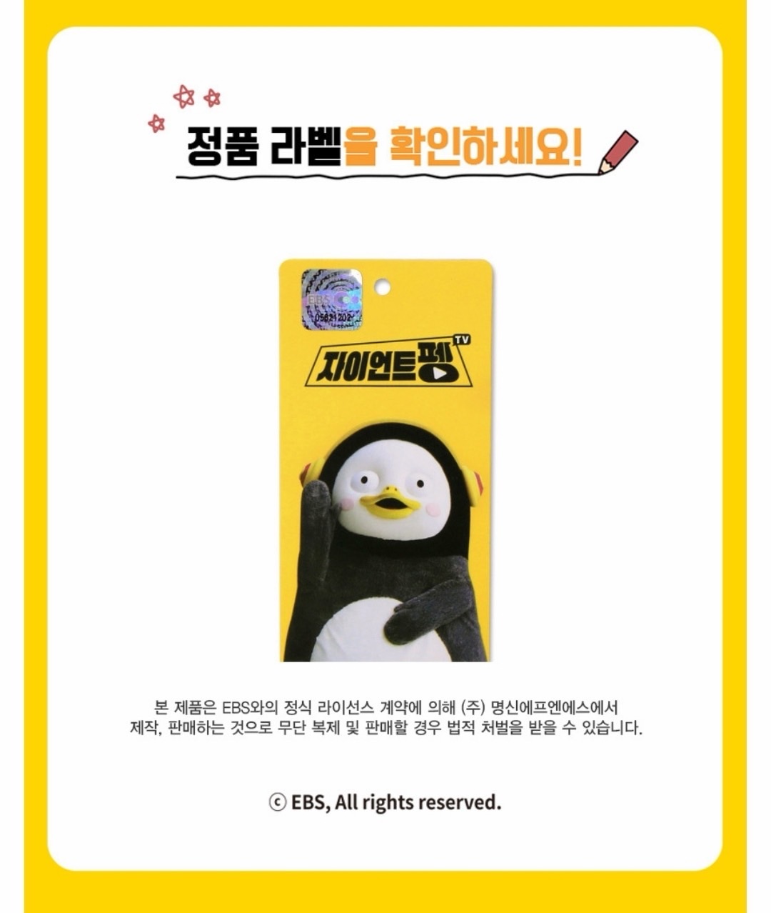 상품코드 : GLB078 펭수 펭무룩 슬리퍼