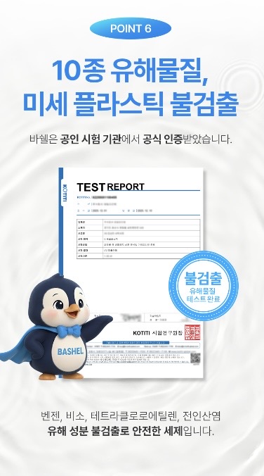 바쉘 퍼펙트 탈취 9X 딥퍼퓸 실내건조 액체세제 드럼 일반 겸용 코튼캔디_3L * 4개
