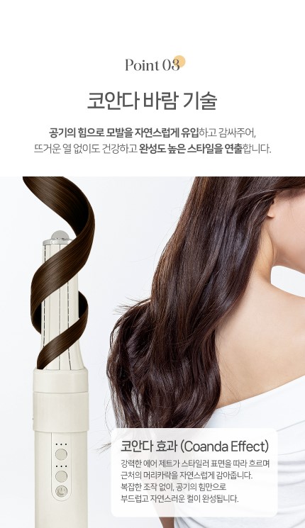 상품코드 : J543 [클리벤] 멀티 헤어스타일러 (001-07-KBH)