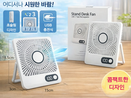 상품코드 : S244 밀튼 레트로 충전식 사각 무선 선풍기