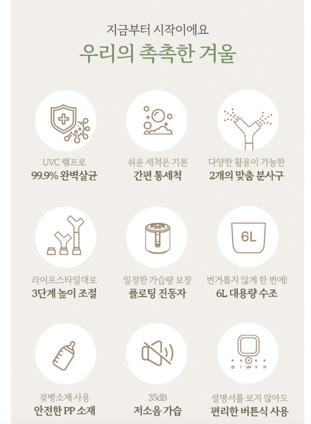 상품코드 : H3707 [코칸] 6L 대용량 UV 살균 가습기 (CHUV-1701)