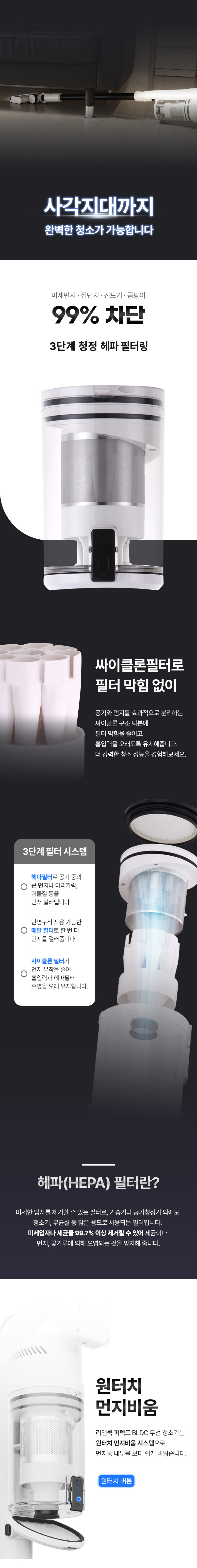 상품코드 : H3291 [리앤쿡] 퍼펙트 BLDC 무선 청소기 (LNCV-200W)