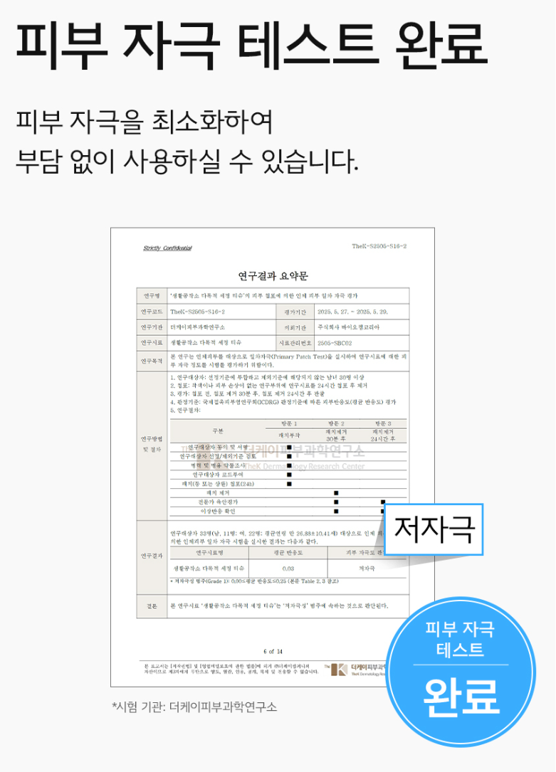 다목적 세정롤티슈 대용량 150매 오렌지향