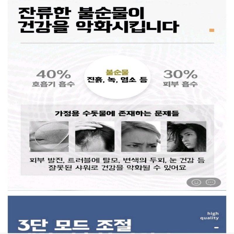 상품코드 : MK002 마사지 샤워 헤드