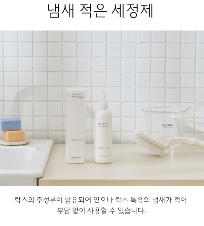 결로 줄눈 타일 곰팡이 제거제 겔타입 300g