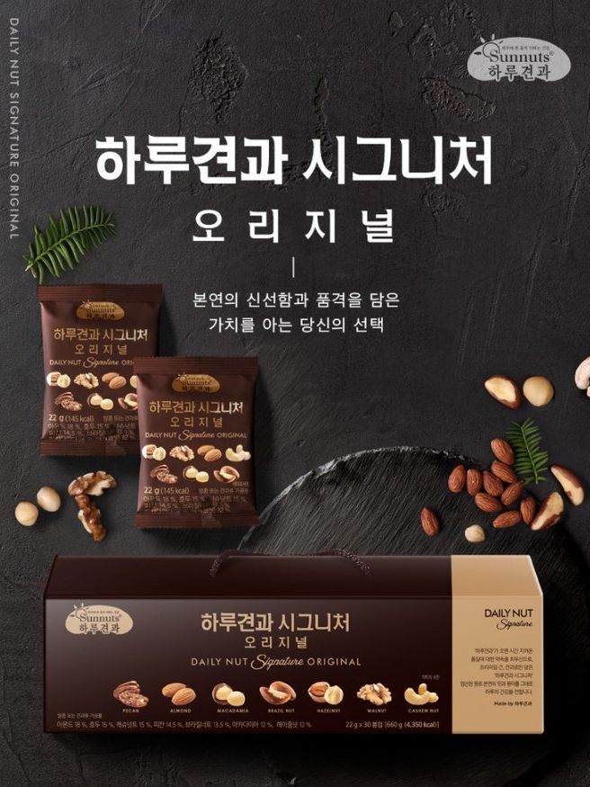 하루견과 시그니처 오리지널 30입 선물세트