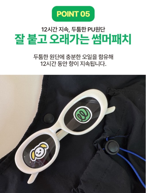 상품코드 : MMK003 무무키토 모기기피 스마일 썸머패치 90매입