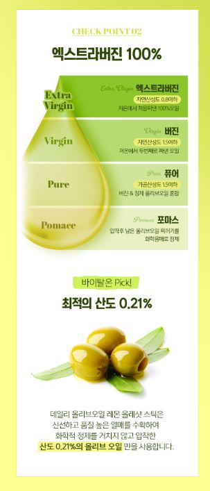 NAVER 데일리 올리브오일 레몬 올레샷스틱 20ml * 14포