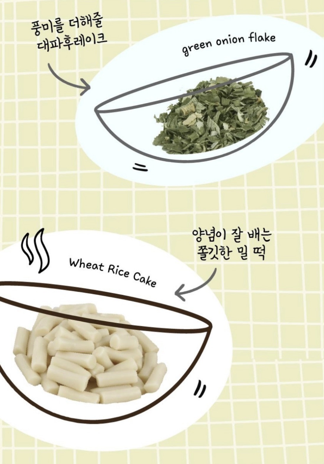 상품코드 : GLB039 하루한입 떡볶이