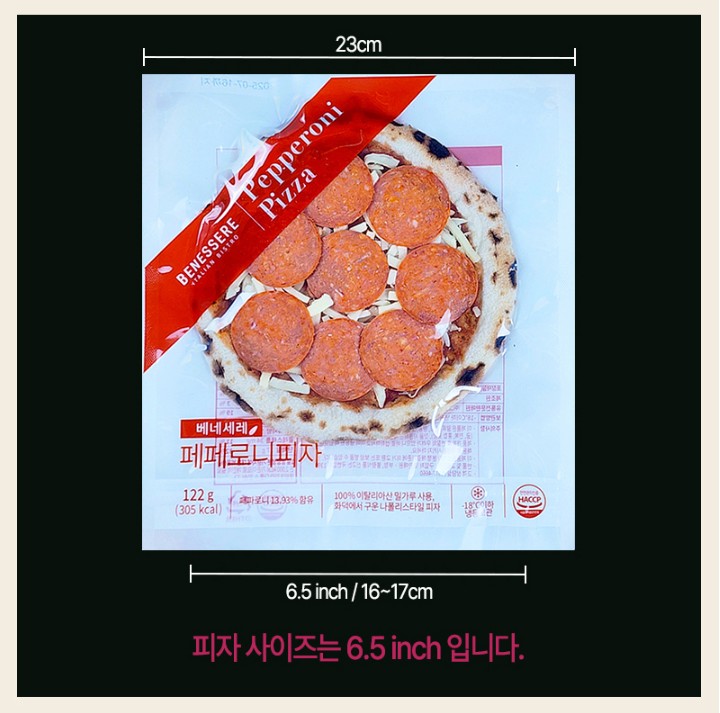 상품코드 : BSC002 20년 정통 이탈리안 레스토랑 베네세레 미니 화덕피자 4종