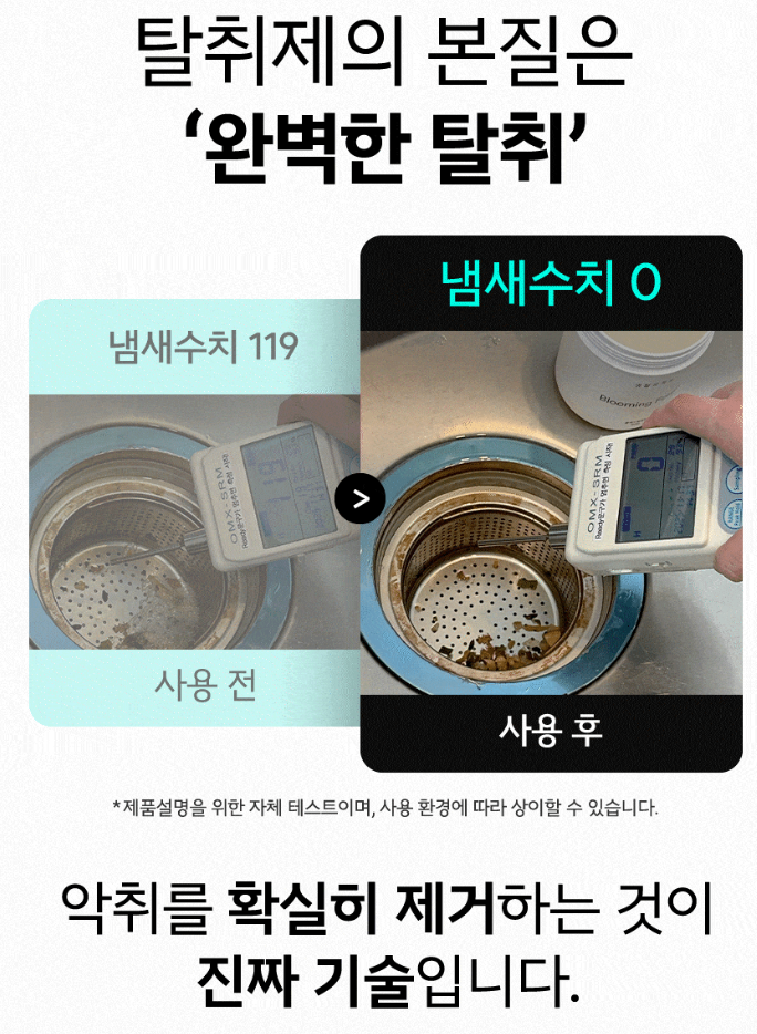 룸케어 탈취제 150ML 블루밍포레스트향