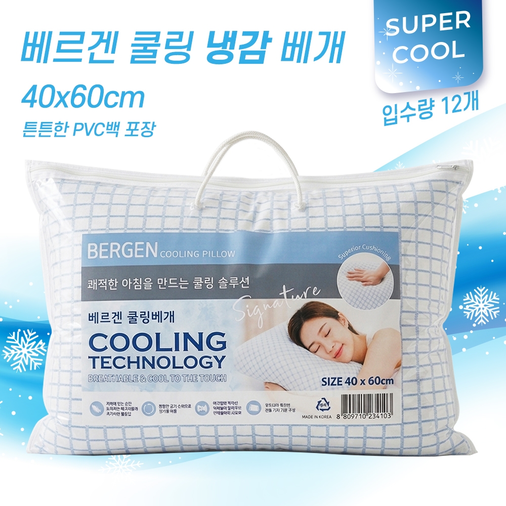 상품코드 : GLB025 베르겐 쿨링 냉감 베게
