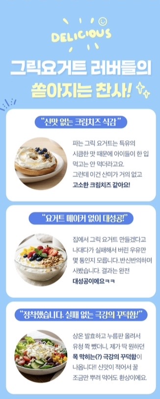 상온발효 그릭요거트 스타터 3gX10포