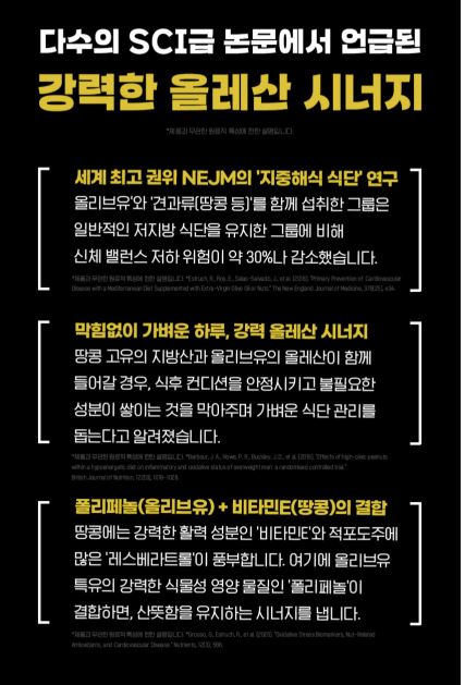 비타민마을 모노밀 알룰로스 올리브오일 땅콩버터 260g