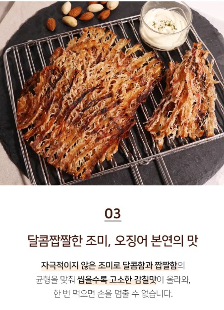 상품코드 : DWR012 휴게소 철판구이 맥반석 오징어 150g