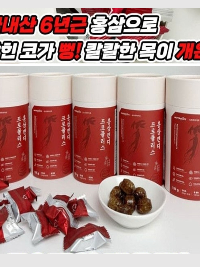천연감기약 홍삼 프로폴리스 목캔디 (30개입)