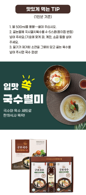상품코드 : GLB0129 구포국수&국시멸치육수 선물세트 3P