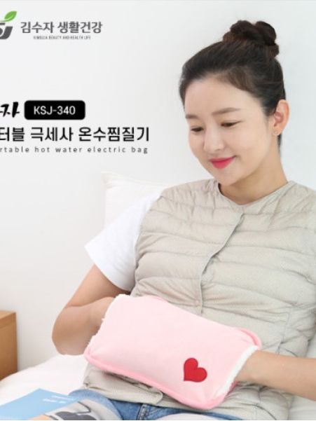 [김수자생활건강] 더 포터블 극세사 온수 찜질기 (KSJ-340)