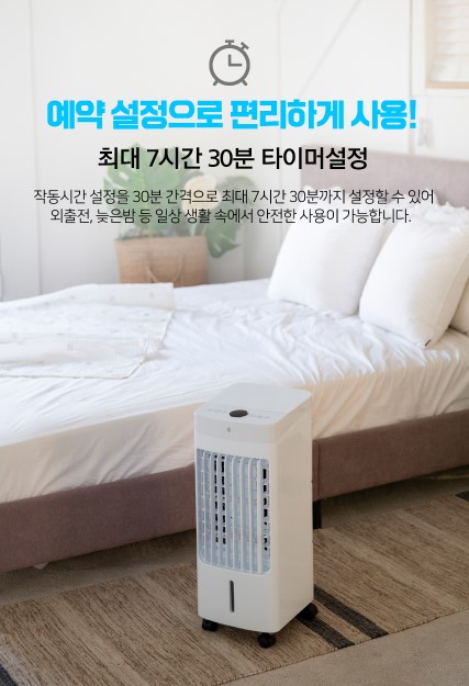 상품코드 : J533 [아비스] 리모컨형 LED 냉풍기 (AC-202DLR)