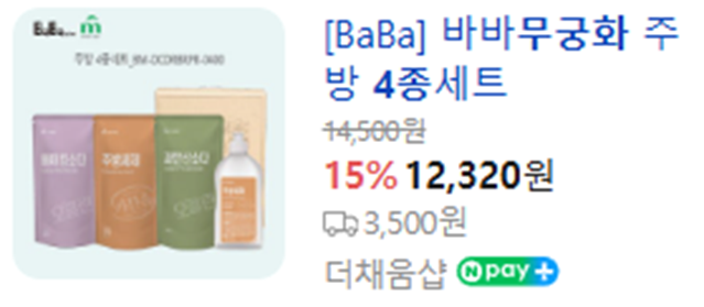 상품코드 : UB062 무궁화 4종3호(주방500용기,주방300리필,섬유300리필,액체300리필)
