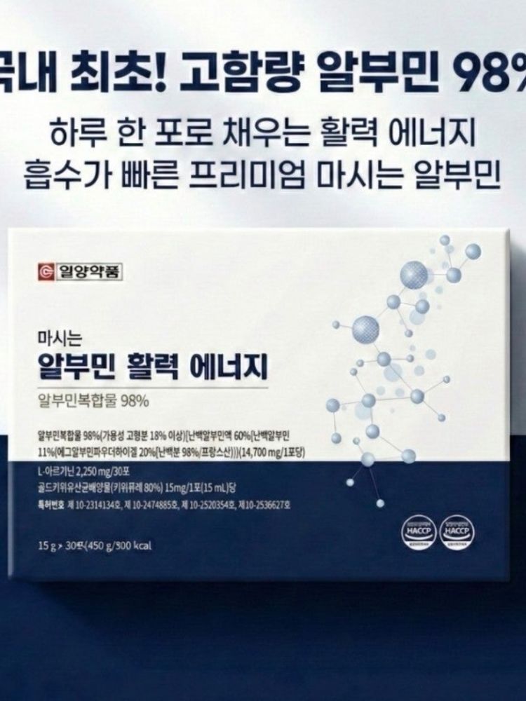 일양약품 마시는 알부민 활력 에너지 (낱개발주용)