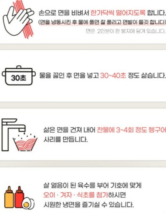 상품코드 : GLB0013 홍푸드 냉면