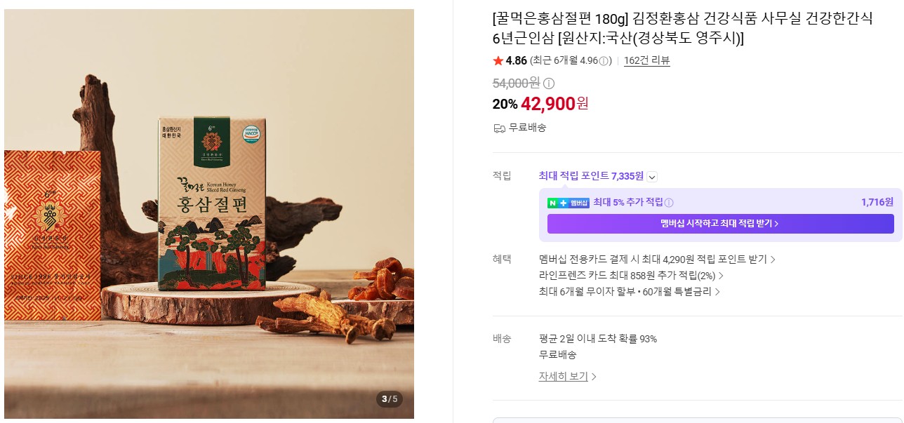 상품코드 : KJH009 김정환홍삼 꿀먹은 홍삼 절편 180g (쇼핑백)