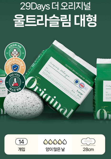 29데이즈 순면감촉 생리대 중형