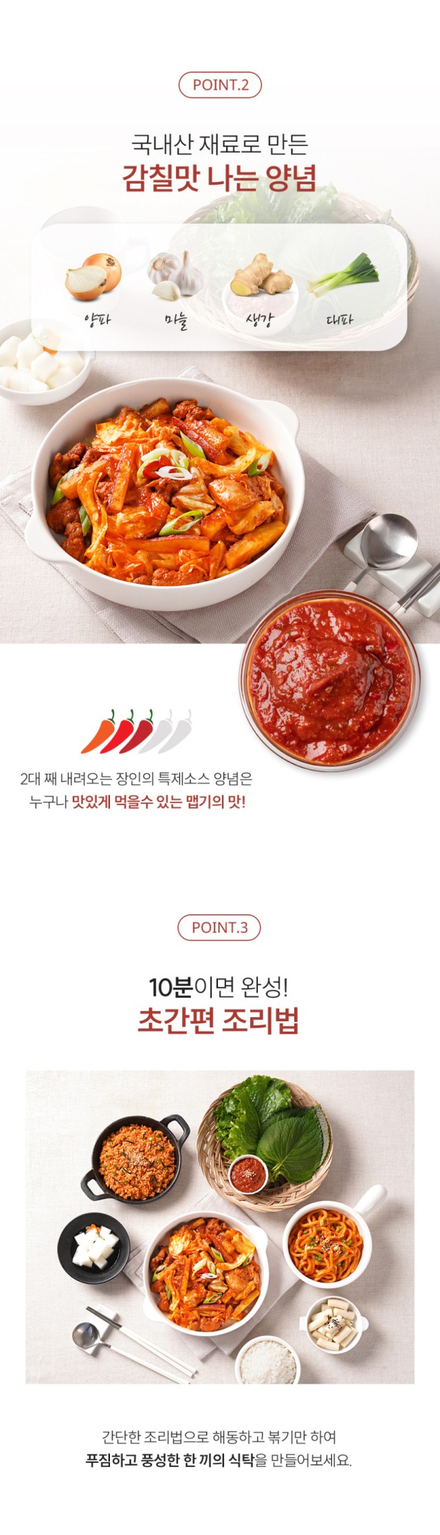 상품코드 : WJ003 춘천에서 만든 역전 닭갈비 500g (2인분)