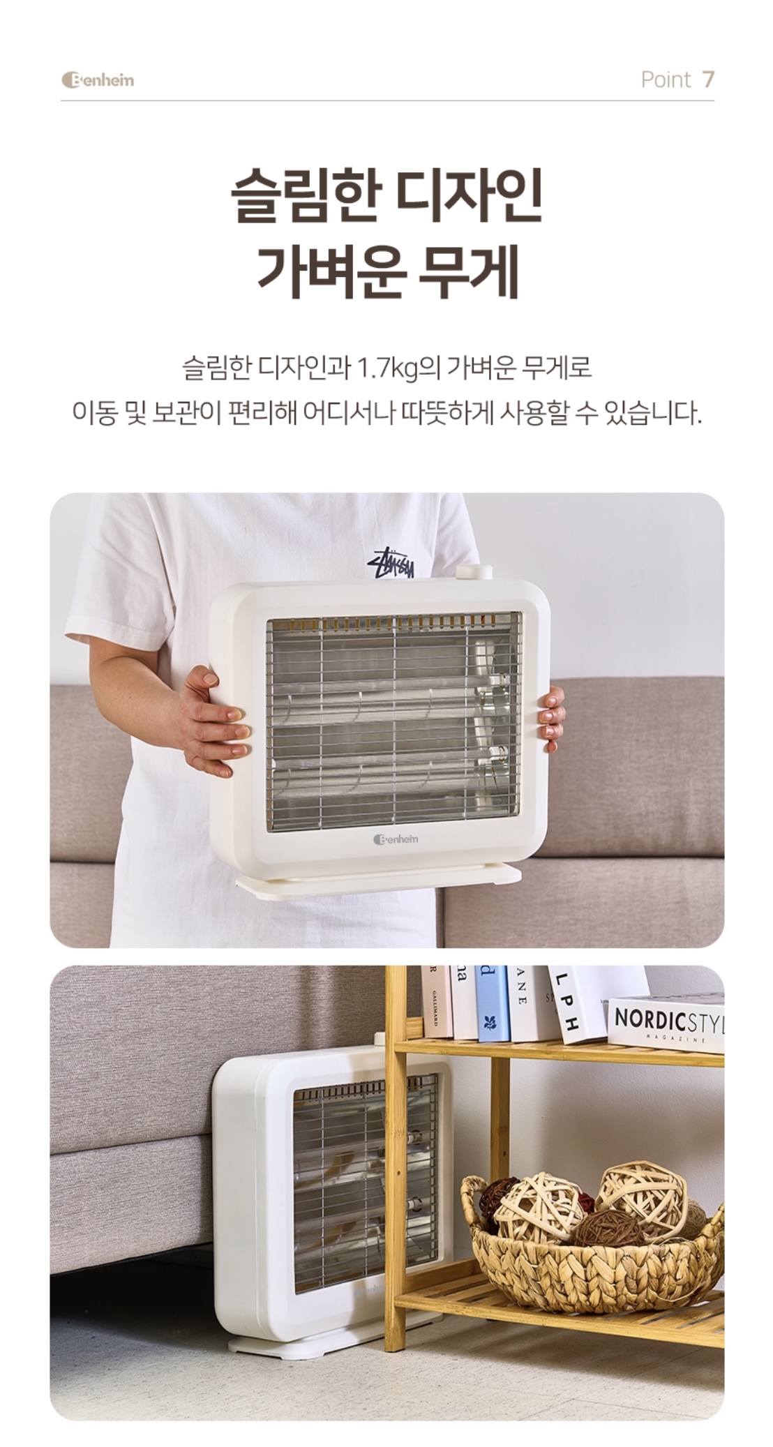 상품코드 : BE020 [벤하임] 2단 석영관 히터 (BS-800-EHA)