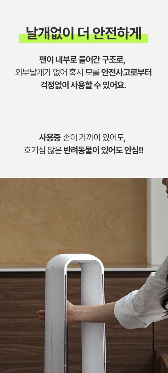 한경희 날개없는 선풍기 HAAN-NF4500 G21000