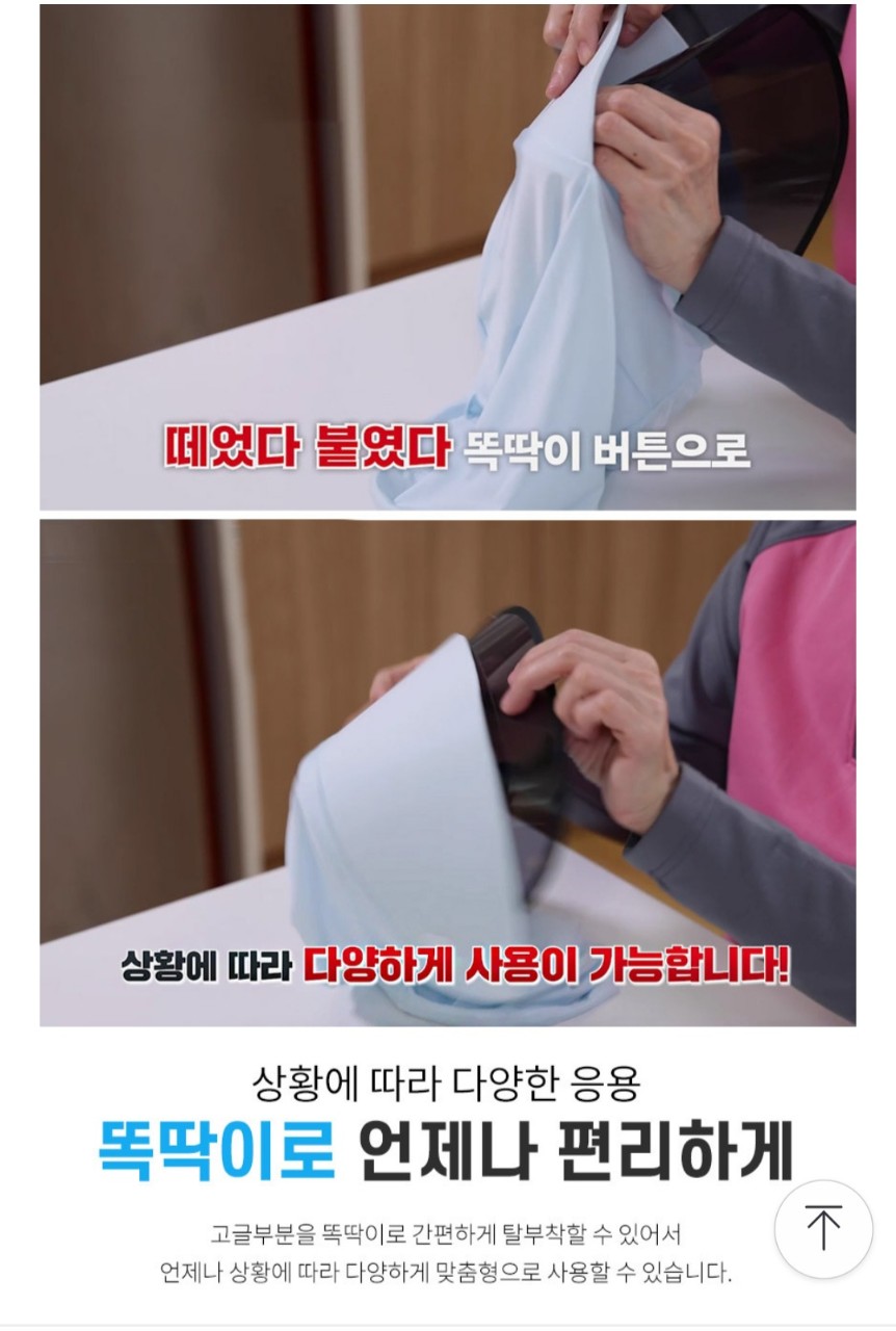 상품코드 : MK005 홈쇼핑 정품 철벽 쿨 선캡