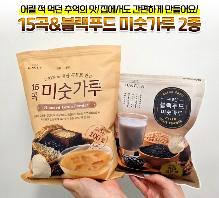 고소함 폭발 미숫가루 대용량 1kg (15곡)