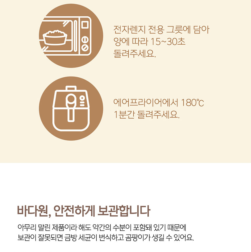 상품코드 : BDW010 웰빙오징어맥반석구이 150g