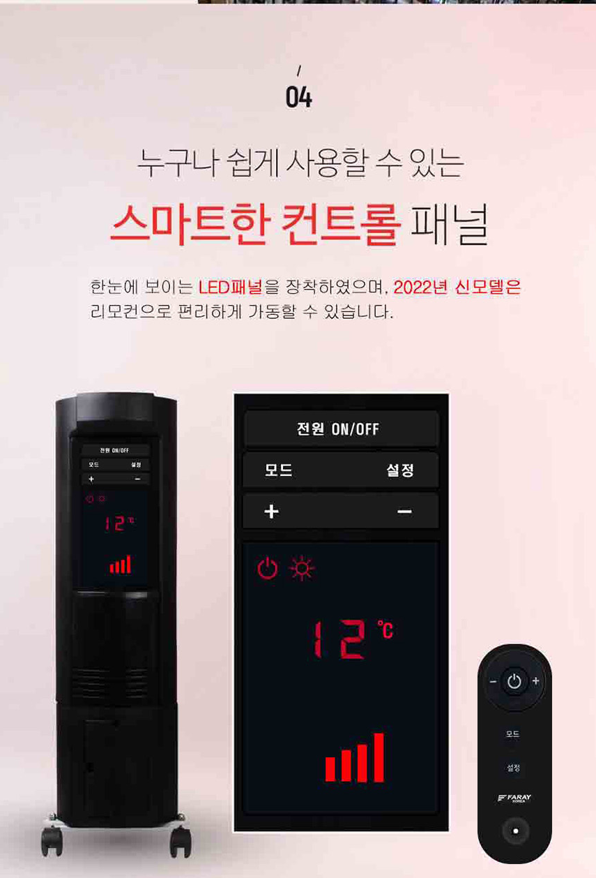 상품코드 : H3702 화레이 원적외선 전기 히터 (카본) (FNEH - 3900R)