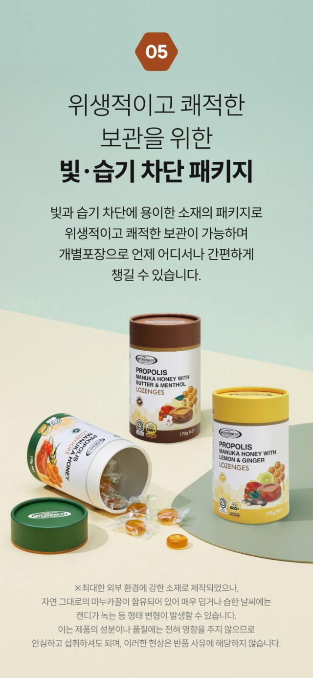 상품코드 : MN002 [마더네스트] 호주산 프로폴리스 마누카허니 170g 3종