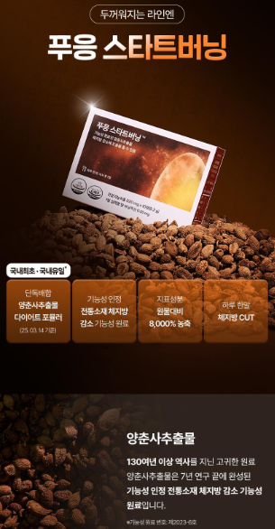 상품코드 : GLB0109 닥터블릿 푸웅 스타트버닝