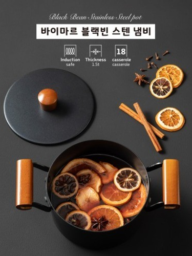 [바이마르] 블랙빈 스텐 냄비 (18양수)