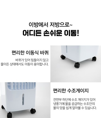 상품코드 : J533 [아비스] 리모컨형 LED 냉풍기 (AC-202DLR)