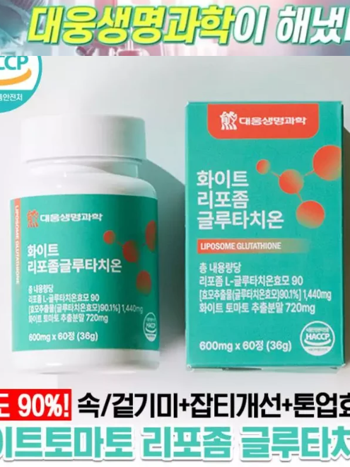 대웅제약 화이트 리포좀 글루타치온 60정