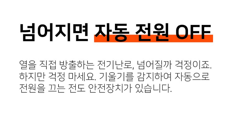 상품코드 : SM032 데코아르 모멘텀 무드등 전기 오방난로