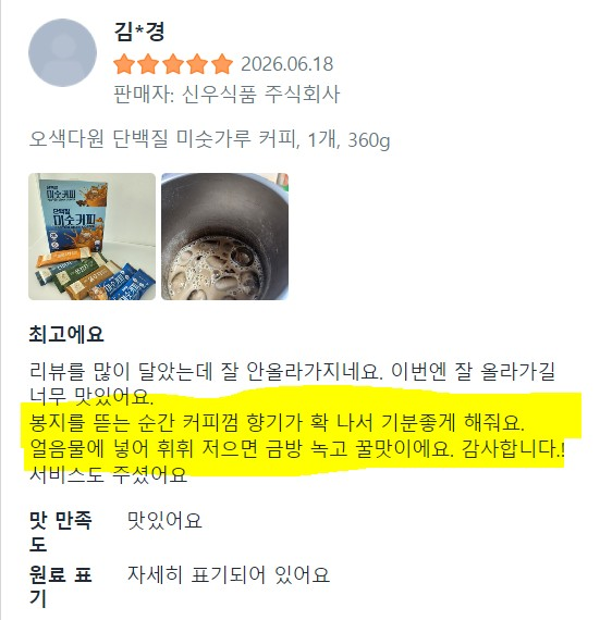 단백질 미숫가루 커피 360g (20g*18포)